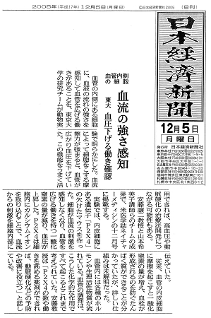 日本経済新聞.jpg