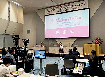 第23回日本母性看護学会学術集会