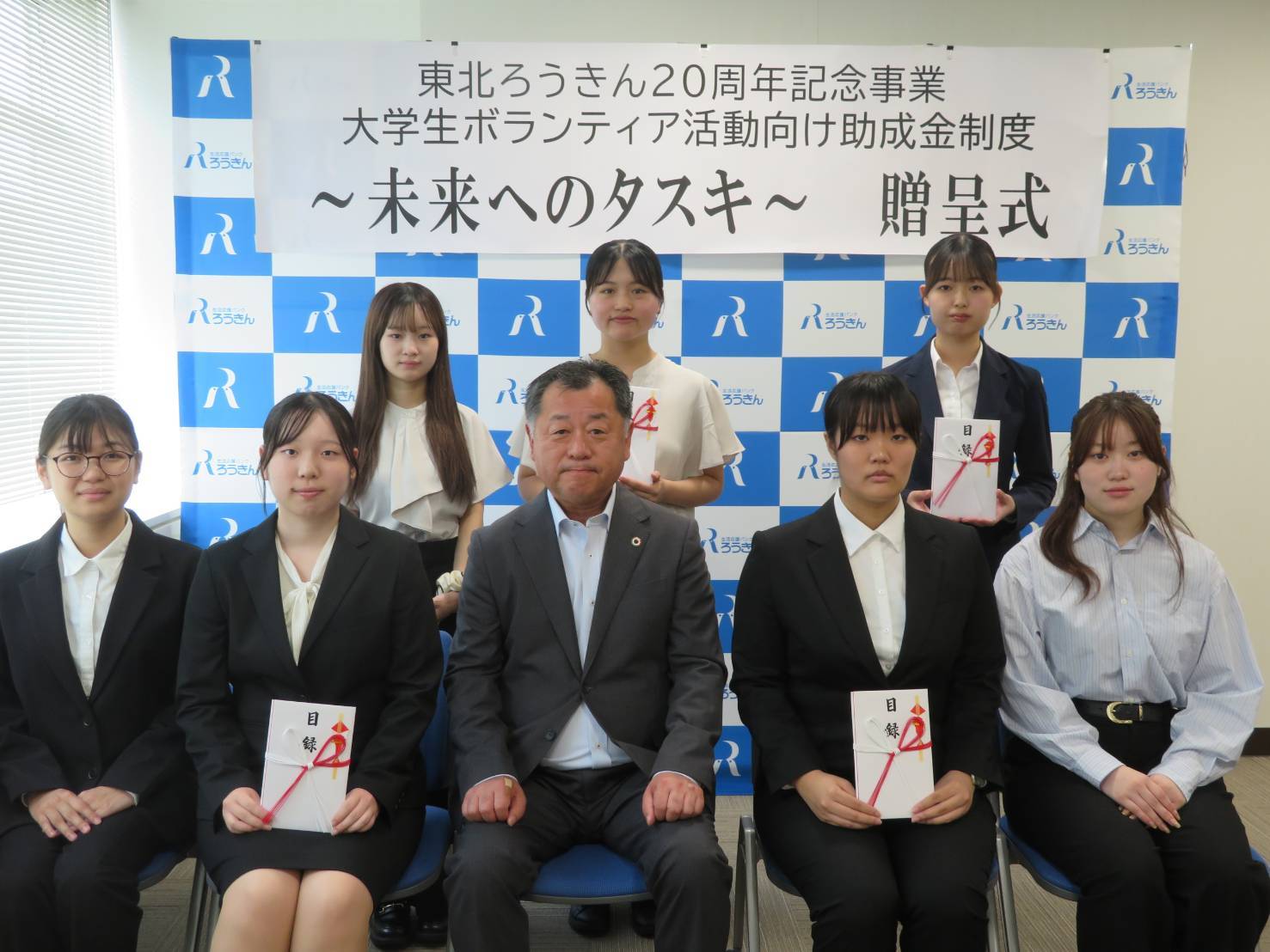 未来へのタスキ助成金贈呈式