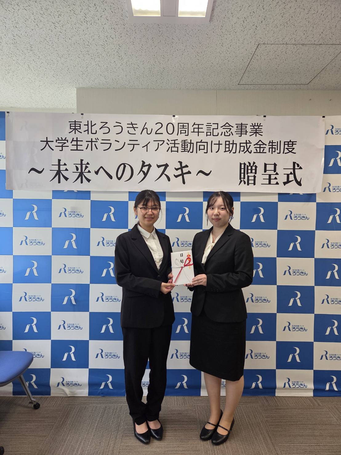 未来へのタスキ助成金を受け取る浜ROOTsメンバー