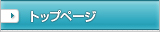 �g�b�v�y�[�W