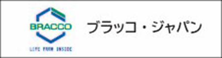ブラッコ・ジャパン