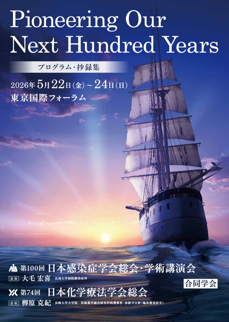 学会