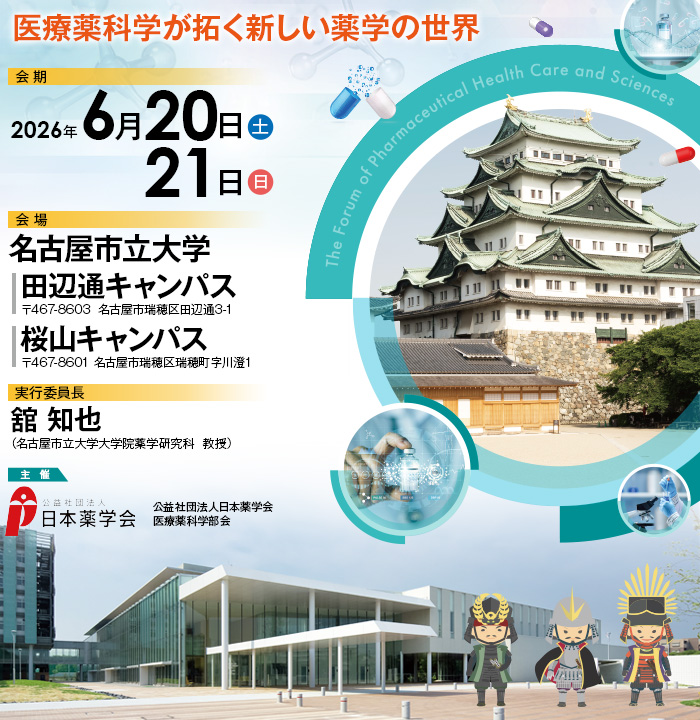学会