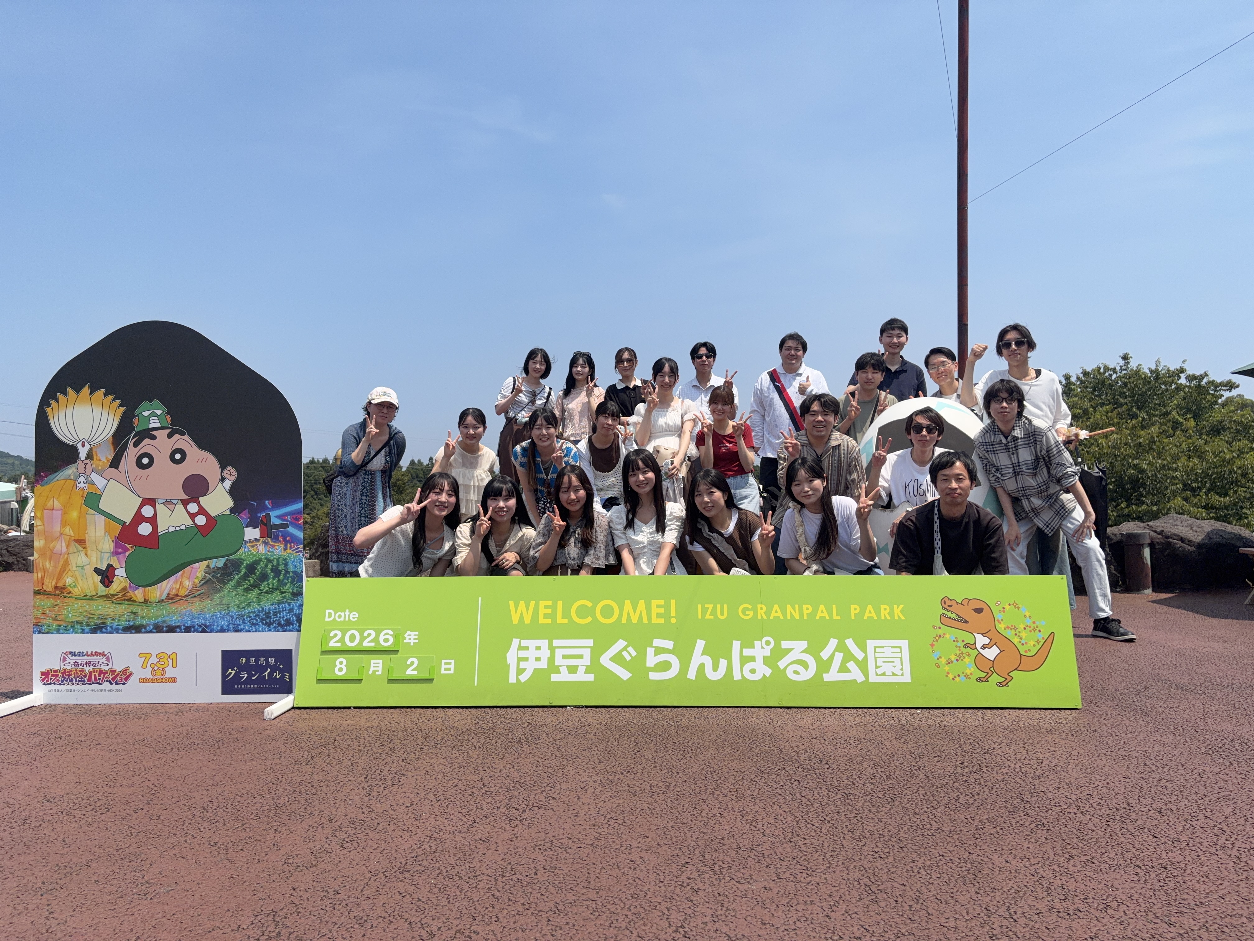 研究室旅行