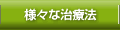 �l�X�Ȏ��Ö@