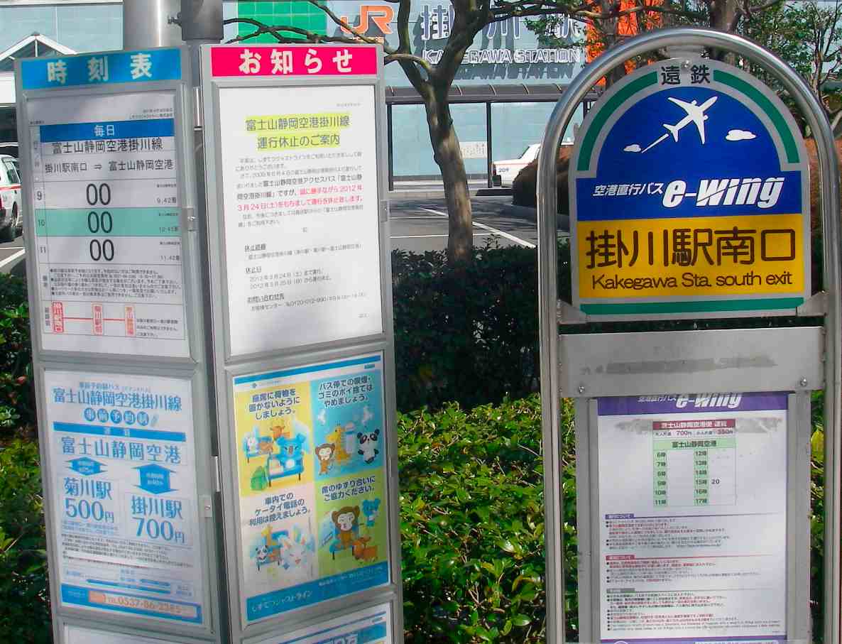 掛川駅南口ロータリーのバス停