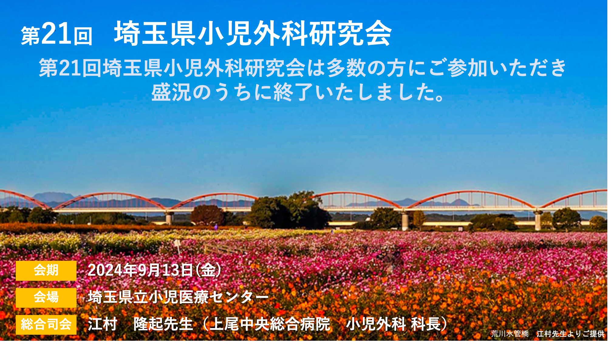 ヒーローイメージ