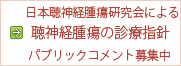 パブコメ