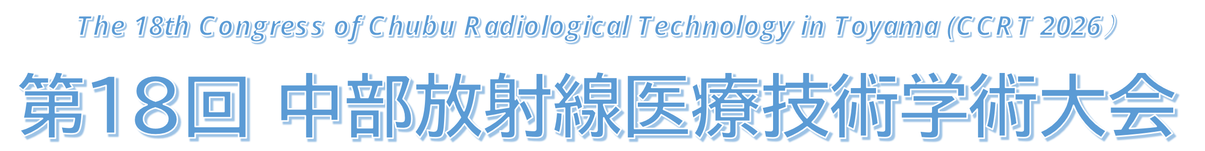 CCRT2026ロゴ