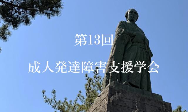 次期大会案内