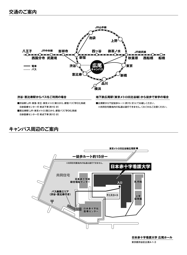 会場アクセス