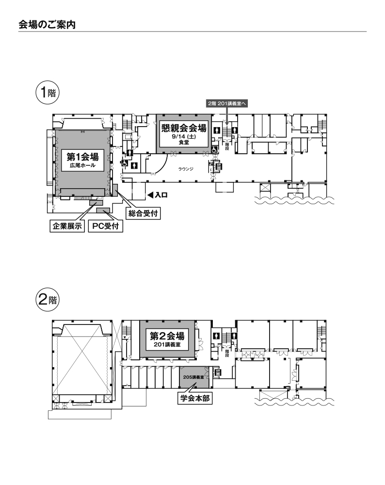 会場案内図