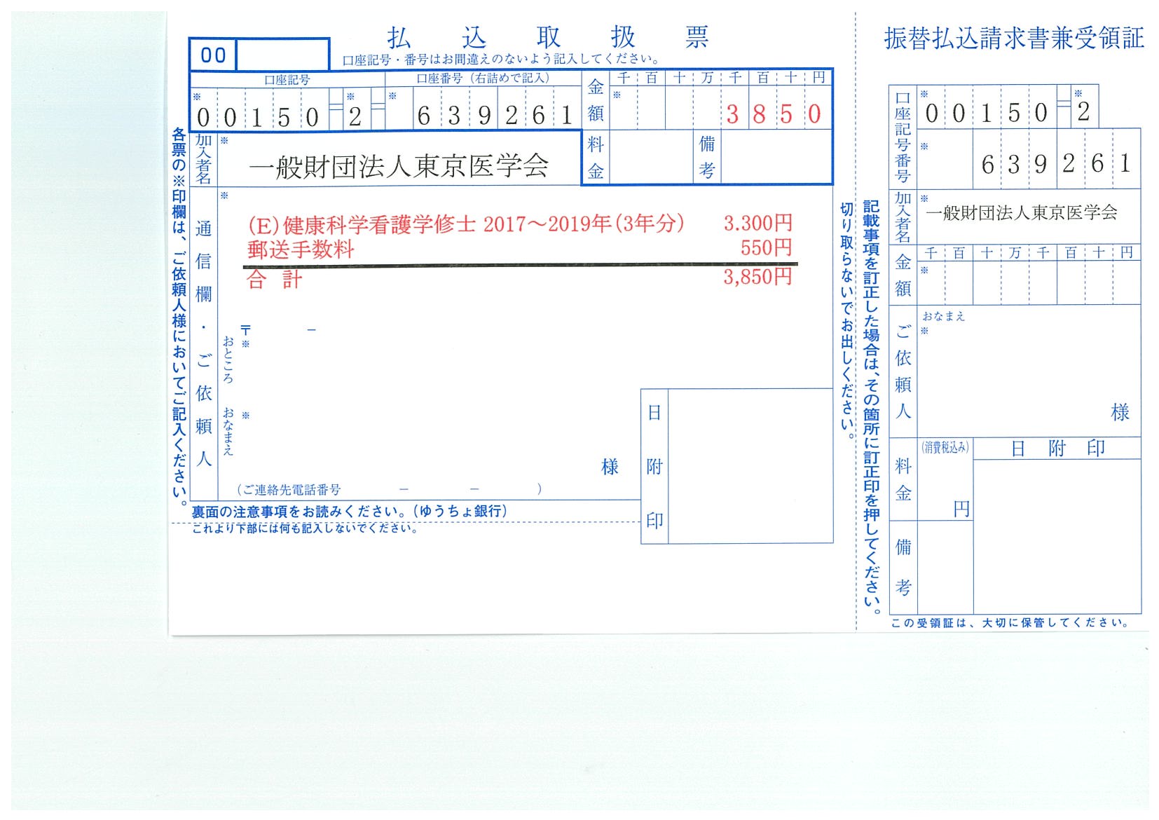 東京大学大学院 健康科学看護学修士課程　過去問