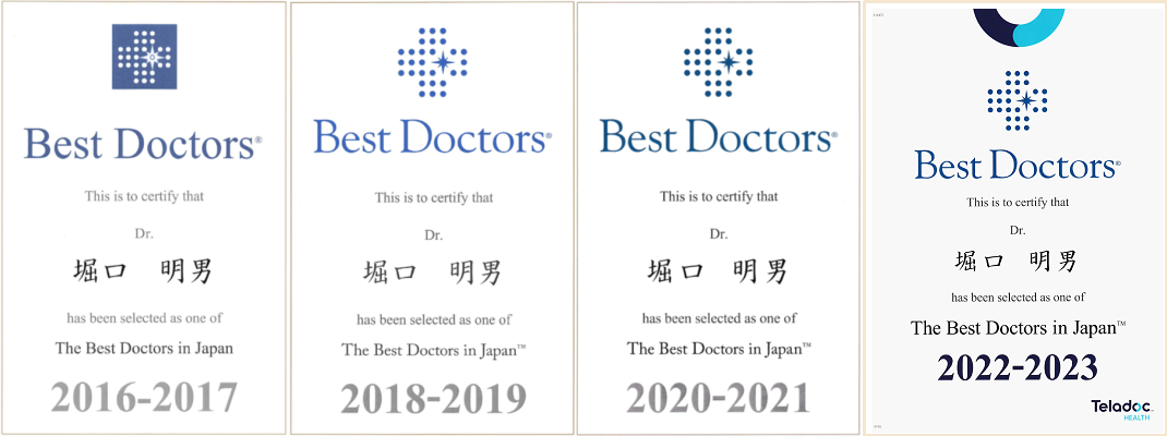 Best Doctors in JAPAN認定証