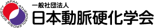 TOPページ【日本動脈硬化学会】