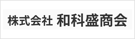 和科盛商会