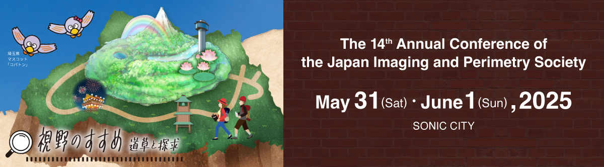 The 14th Annual Meeting of the Japan Imaging and Perimetry Society