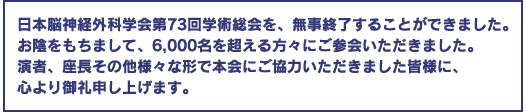 演題登録期間：2014年4月21日（月）〜6月9日（月）　指定演題登録期間：2014年4月21日（月）〜6月30日（月）