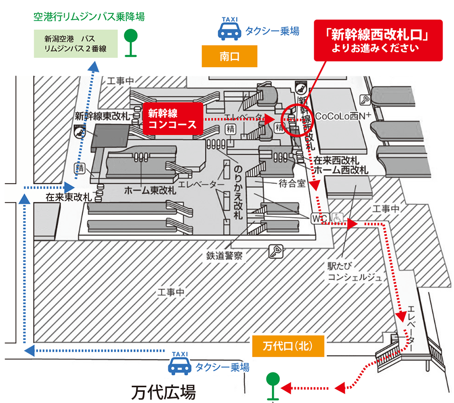 新潟駅新幹線改札口からバス停までの経路