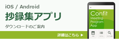 公式アプリ