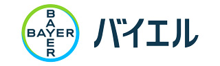 【バイエル薬品】Health for all, Hunger for none（すべての人に健康を、飢餓をゼロに）の実現を目指す製薬会社 | Bayer Pharma Japan