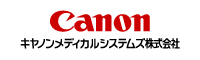 キヤノンメディカルシステムズ株式会社 | Canon Medical Systems