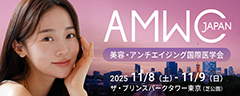 AMWCJapan