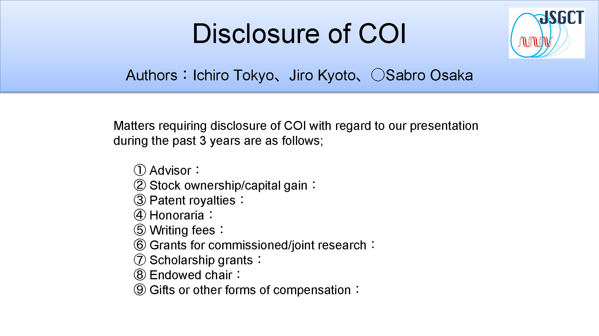 申告すべきCOI状態が「ある」場合スライド画像【英語版】