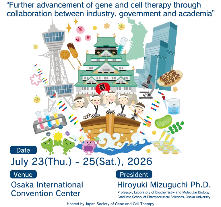 産官学で共創する更なる遺伝子細胞治療の発展