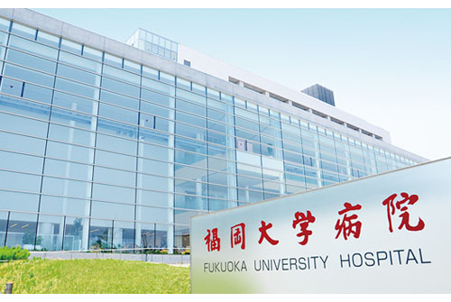 Fukuoka University Hospital