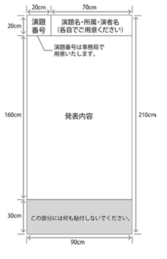 ポスター