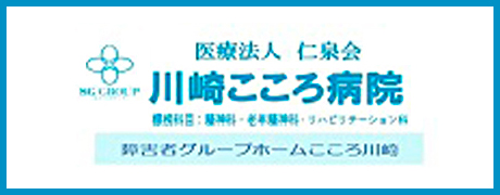 第42回日本社会精神医学会 株式会社コンベンションリンケージ