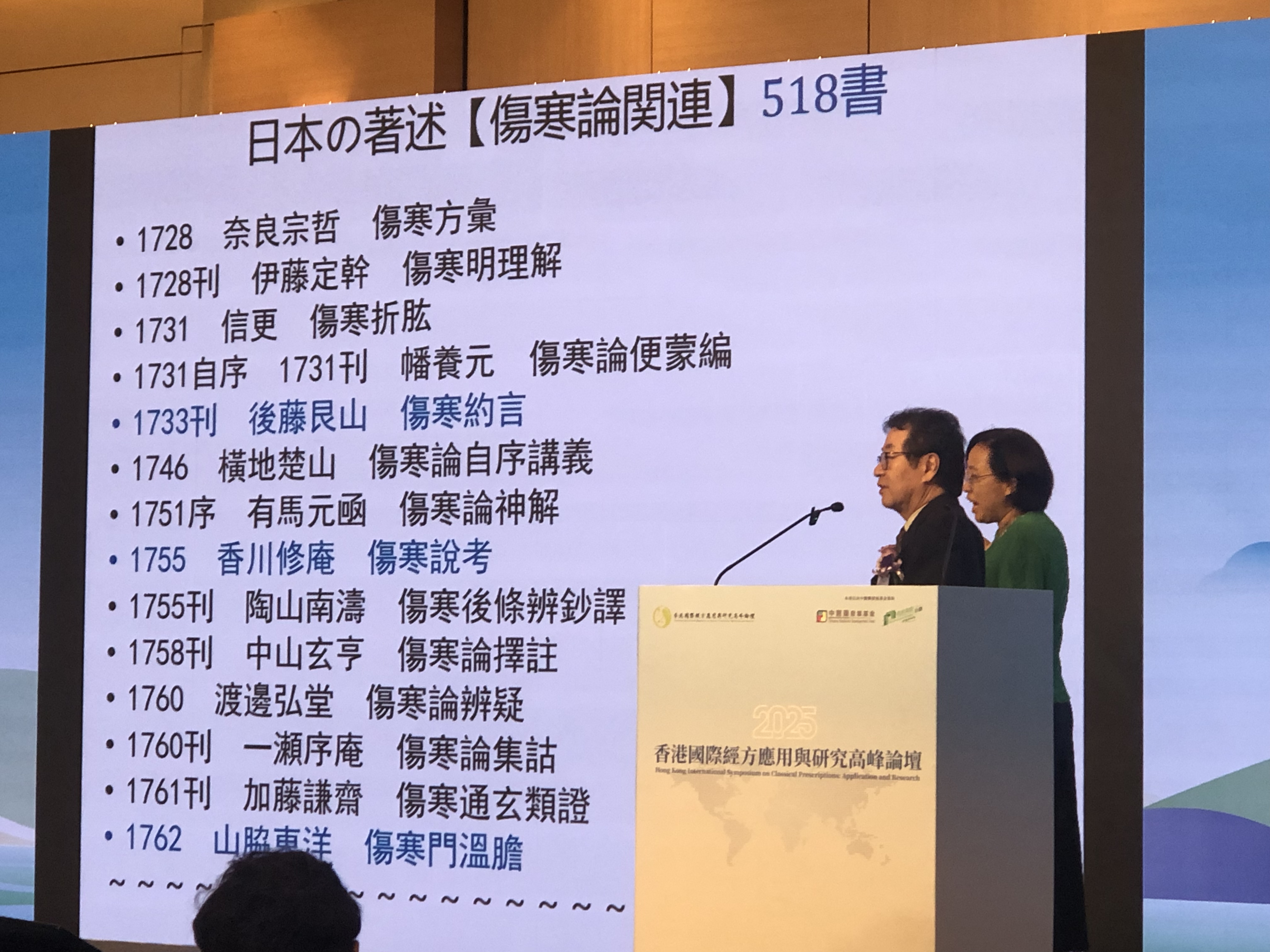 医学入門 和刻漢籍医書集成 第9輯 小曽戸洋・真柳誠編 エンタプライズ 医学入門 和刻漢籍医書集成 第9輯 小曽戸洋・真柳誠