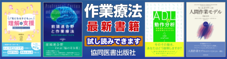 協同医書出版社