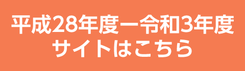 https://square.umin.ac.jp/platform/2016/